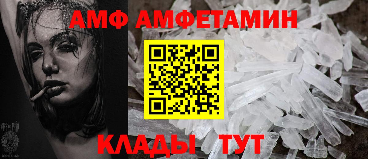 АМФ 97% Новоалтайск