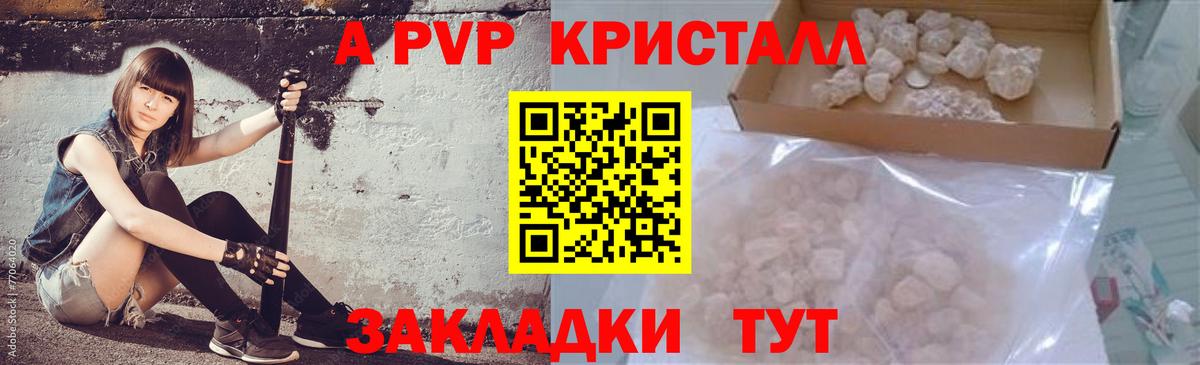 A-PVP крисы CK  купить наркоту  А ПВП мука  Новоалтайск  Вход с VPN 
