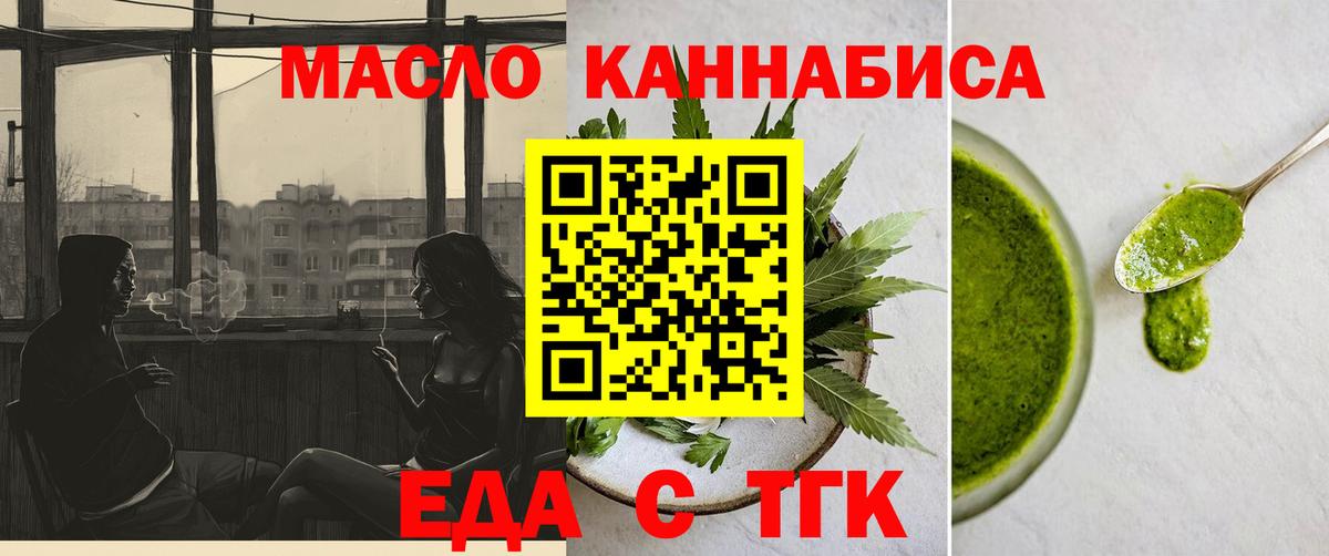 Новоалтайск  Cannafood марихуана  Вход с VPN 
