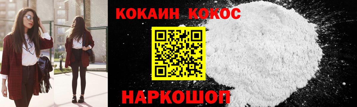 КОКАИН FishScale Новоалтайск