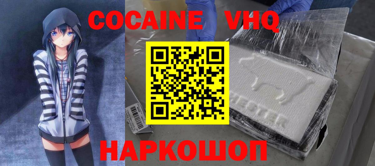 COCAIN  COCAIN 98%  Вход с VPN  Новоалтайск 