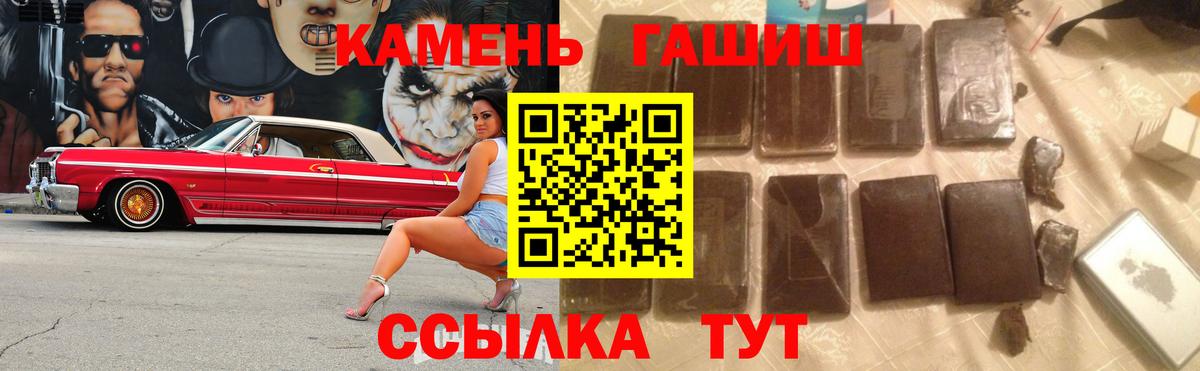 ГАШИШ  ГАШ Cannabis  Вход с VPN  Новоалтайск  Гашиш Premium 