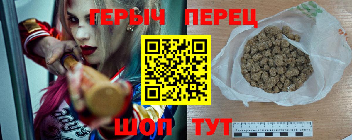 Героин VHQ  Вход с VPN  Новоалтайск 