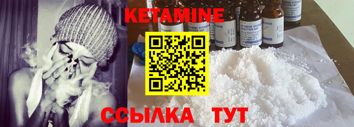 КЕТАМИН ketamine Новоалтайск