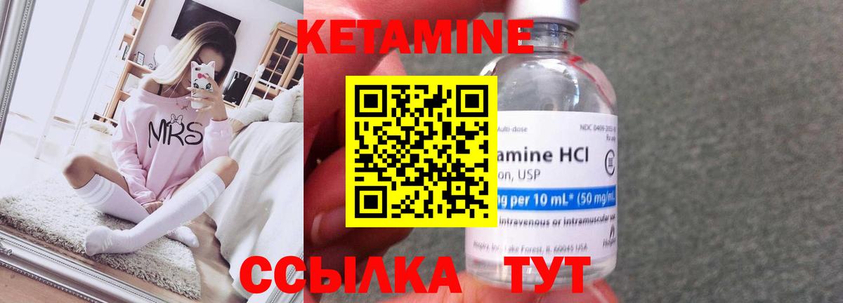 Кетамин VHQ  Вход с VPN  КЕТАМИН VHQ  Новоалтайск 