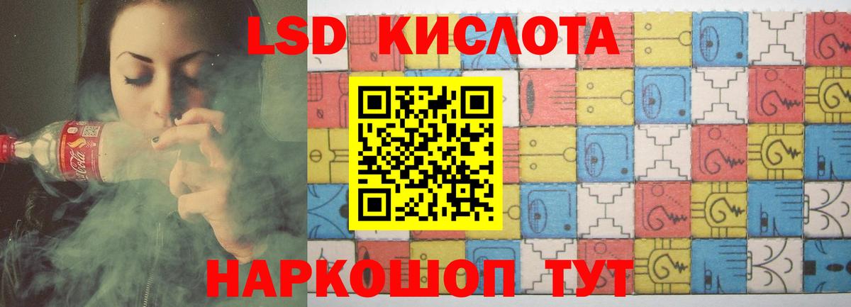 LSD-25 экстази кислота Новоалтайск