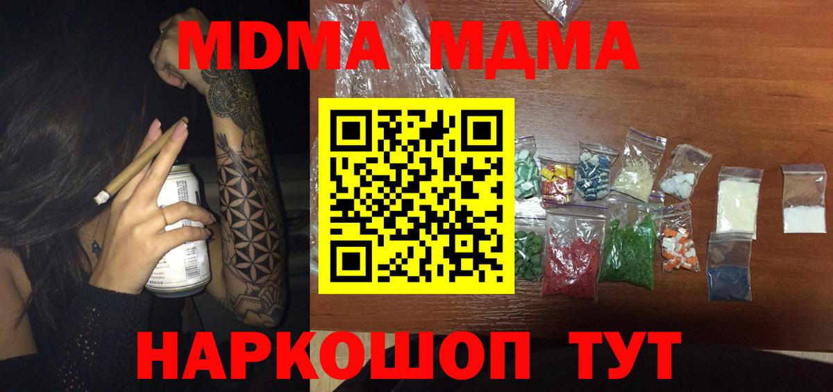 MDMA молли Новоалтайск