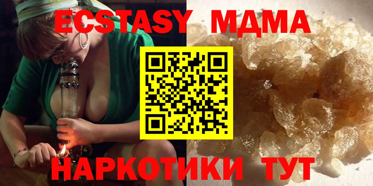 Новоалтайск  МДМА crystal  Вход с VPN  MDMA молли 