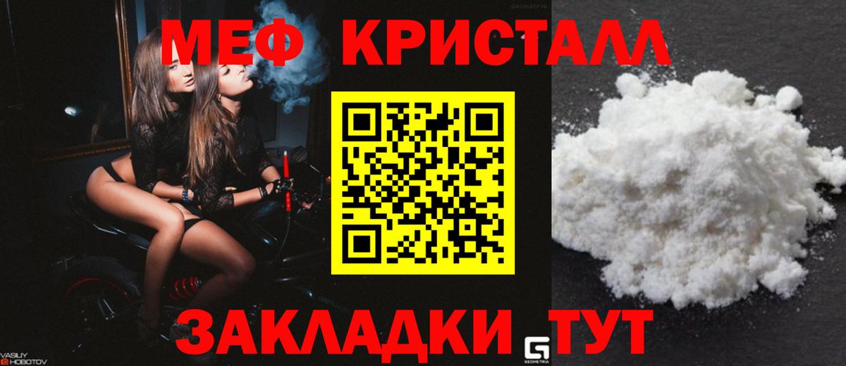 Новоалтайск  Меф VHQ  МЯУ-МЯУ  Меф  гидра   Вход с VPN 