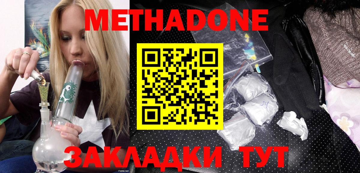 Новоалтайск  МЕТАДОН мёд  МЕТАДОН мёд  Вход с VPN 