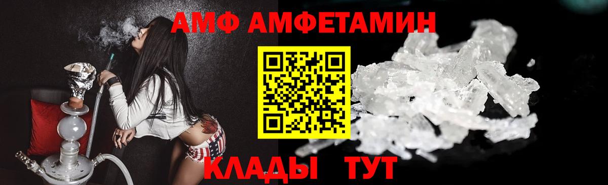 МЕТАМФЕТАМИН кристалл  Вход с VPN  МЕТАМФЕТАМИН кристалл  Новоалтайск 