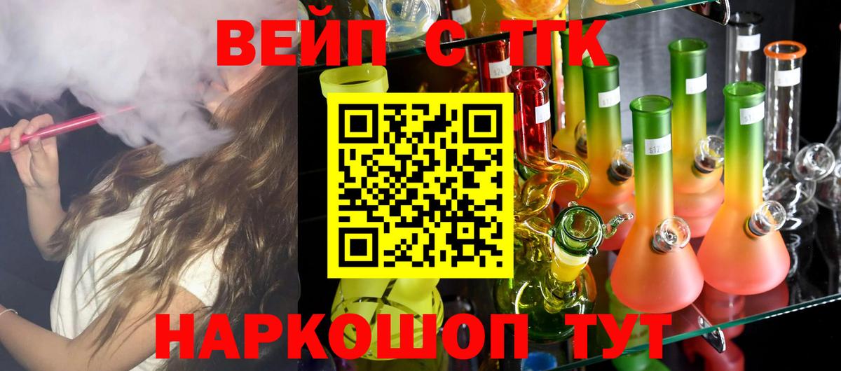 Новоалтайск  Дистиллят ТГК вейп с тгк  Вход с VPN  Дистиллят ТГК вейп с тгк 