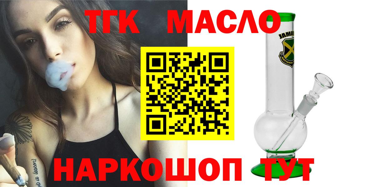 ТГК Wax Новоалтайск