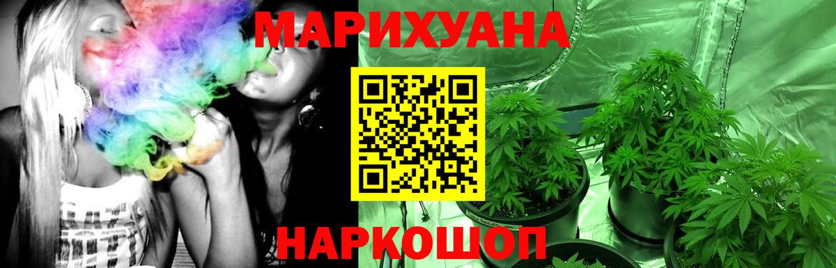 Шишки марихуана AK-47  Вход с VPN  Шишки марихуана семена  Новоалтайск  Бошки марихуана конопля 